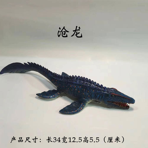 恐龙玩具仿真海洋动物模型沧龙男孩苍龙玩具嘴巴可动儿童礼物摆件 - 图2