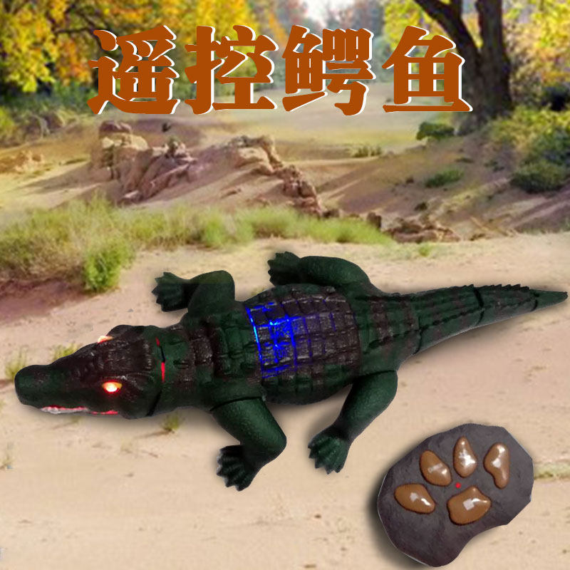 电动鳄鱼玩具会走路遥控超大爬行塑胶仿真动物男孩儿童大鳄鱼模型,淘宝优惠券,粉丝福利购,淘宝优惠卷