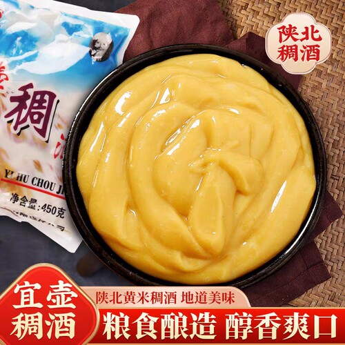 陕北延安宜川宜壶稠酒黄米酒软黄米麦芽糯酒礼品整箱10袋包邮 - 图2