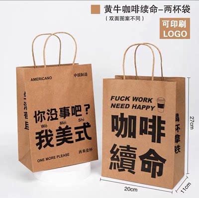 咖啡打包牛皮纸袋手提袋礼品袋外卖甜品蛋糕打包袋小号现货10个 - 图0