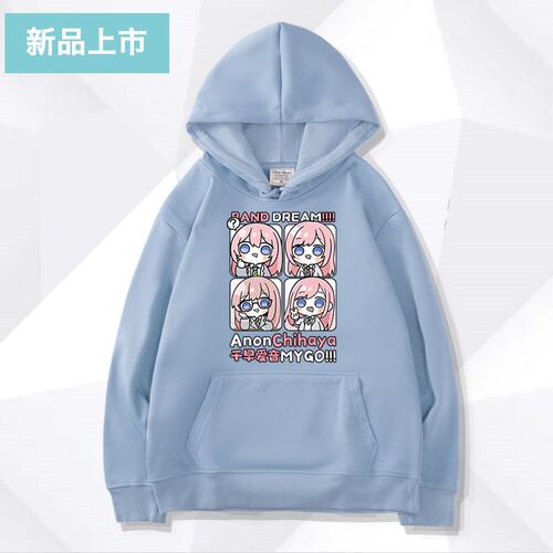 mygo衣服卫衣千早爱音高松灯cos周边连帽卫衣春秋男青少年痛衣 - 图2