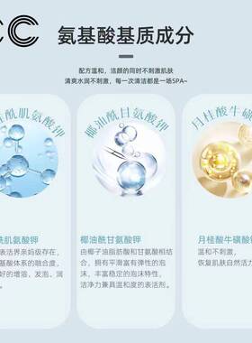 么么橙CC橙净清透氨基酸洁面乳