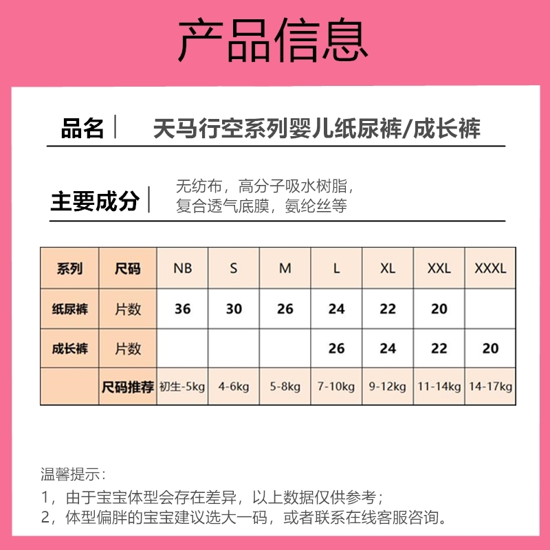 么么橙天马行空系列纸尿裤婴儿医护级超薄透气拉拉裤尿不湿成长裤 - 图0