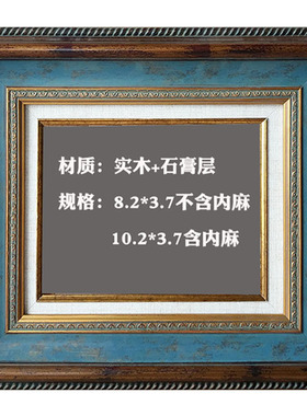 相片油画框实木蓝绿色金边美式