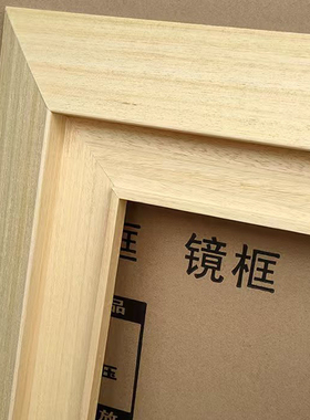 纯实木画框原木色油画装裱框可定做尺寸照片相框框宽度11厘米