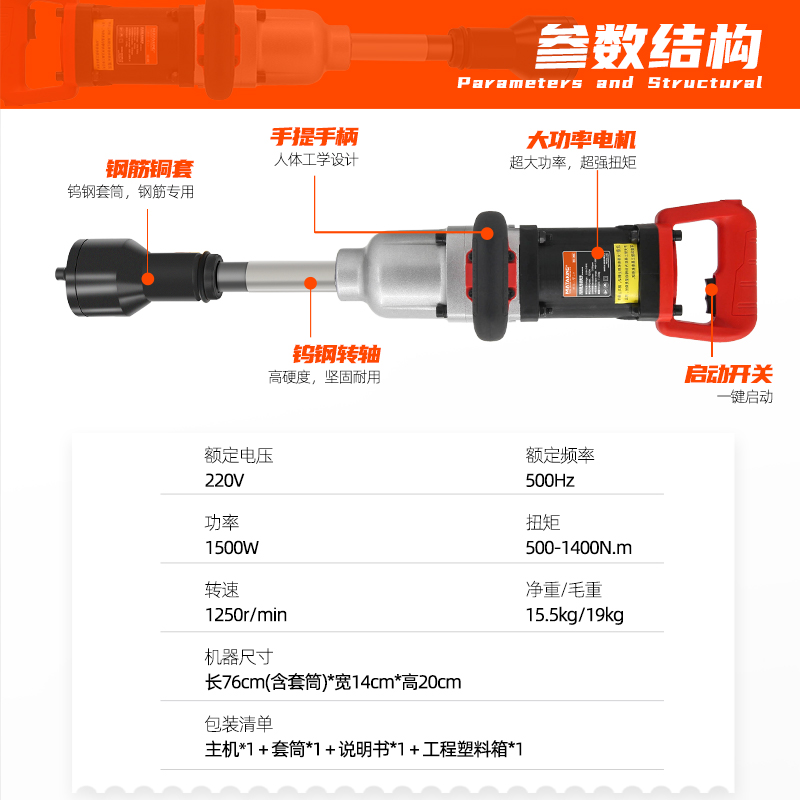 电动钢筋套筒上丝扳手风炮连接快速上直螺纹套筒上丝机钢筋笼扳手