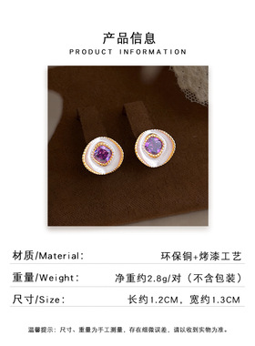超仙紫色微镶锆石耳钉法式气质滴釉几何耳环女时尚轻奢高级感耳饰
