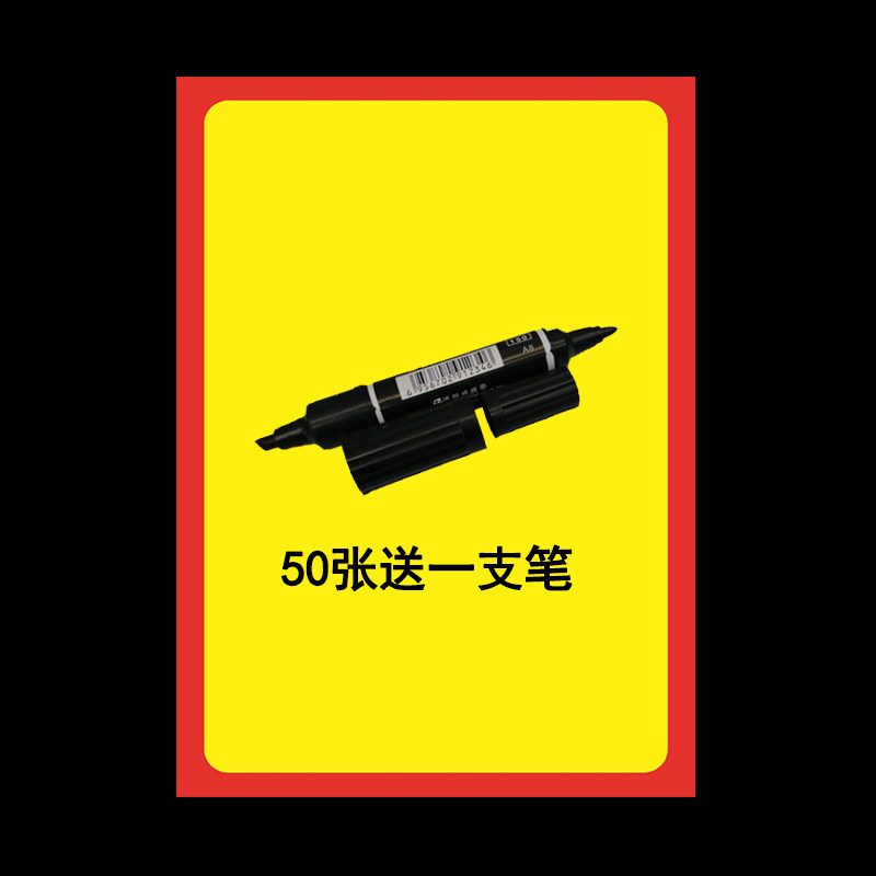 50张包邮大号POP海报纸空白双面广告纸促销纸超市手绘海报标价牌