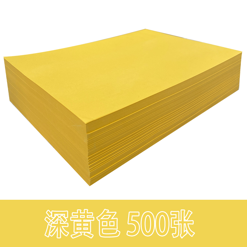 500张a4彩纸粉红色打印复印纸红橙浅黄蓝紫粉红色70g儿童手工折纸 - 图1