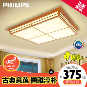 飞利浦Led吸顶灯新中式简约实木客厅方形明清古典中国风福田格窗