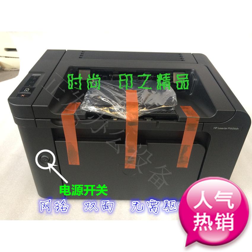 惠普HPP1606dn hp400/401d hp2055d 2055dn激光打印机自动双面网-图0