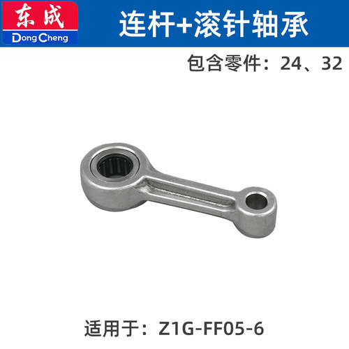 东成FF05-6电镐配件转子齿轮气缸镐钎套总成连杆机壳手柄活塞冲锤 - 图1