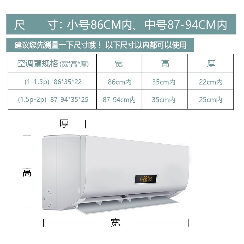 格力挂机空调罩防尘罩开机不取大1.5P匹卧室防尘套子帘空调挡风帘-图0