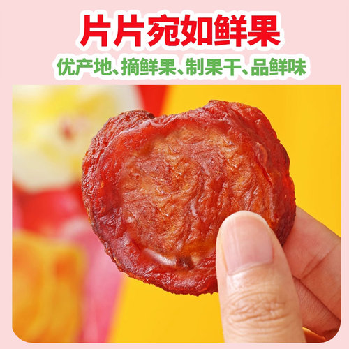 新馋派新疆阿克苏厚切苹果干办公室休闲零食果脯蜜饯小零嘴 - 图1