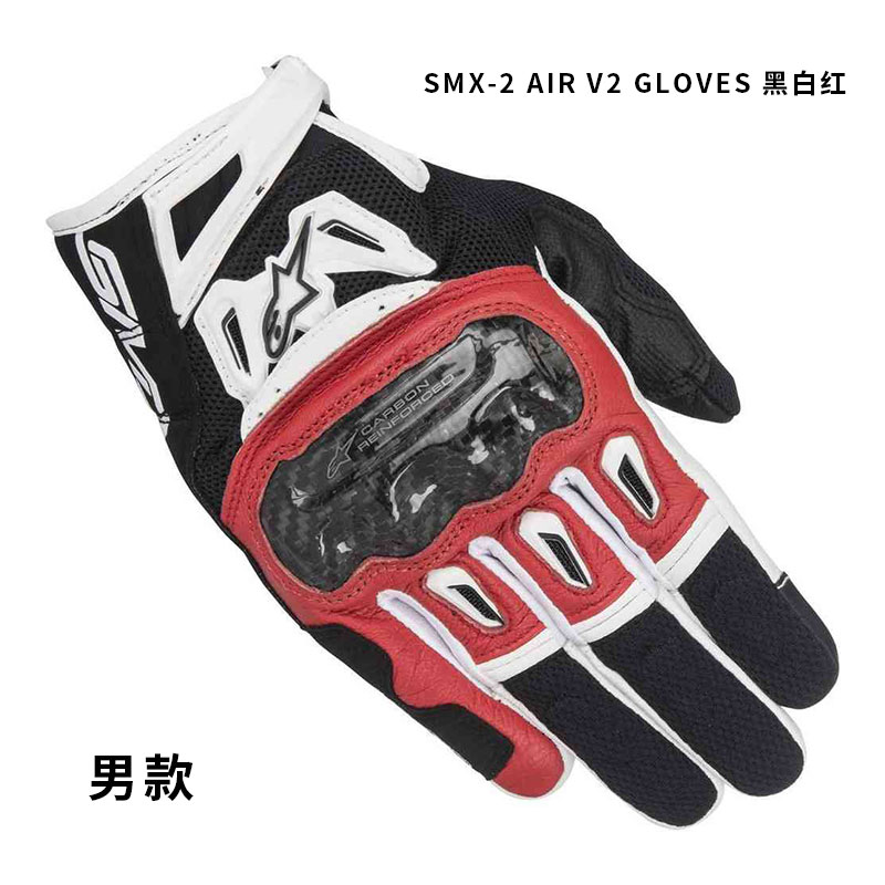 a星手套摩托车alpinestars smx1 smx2春夏四季男女碳纤维防摔骑行