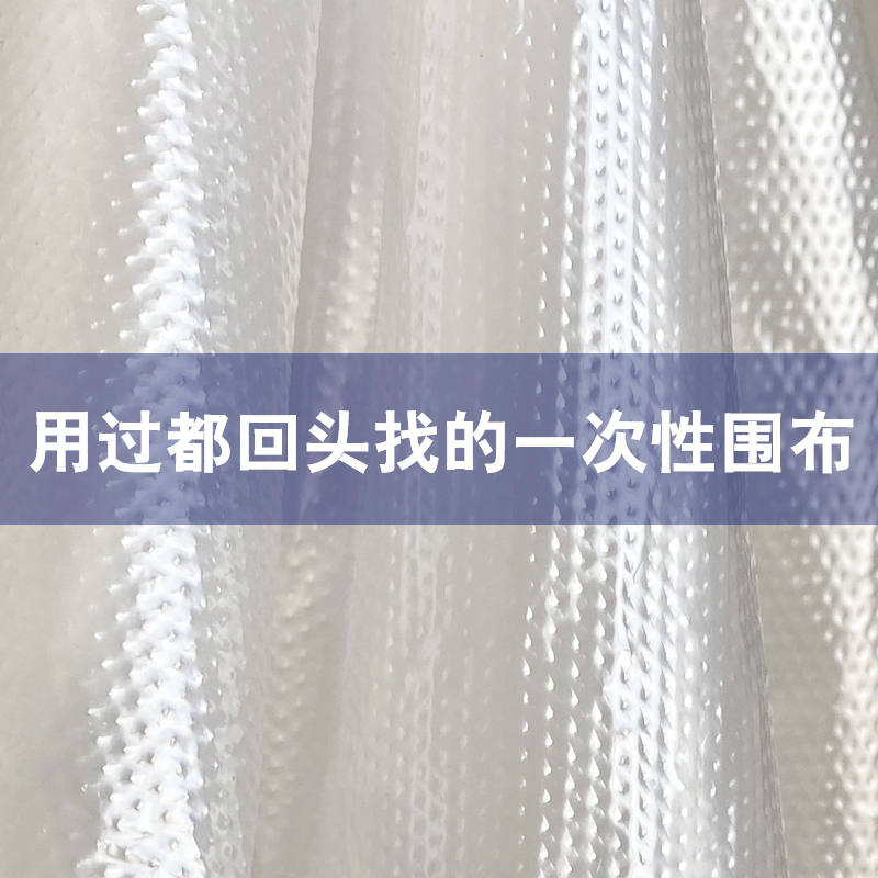 加厚加大烫染一次性PE围布 披肩  耳罩 发廊美发染发烫发防水焗油 - 图0