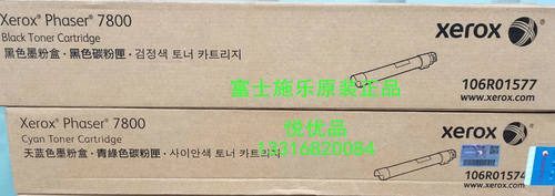 原装富士施乐7800 套鼓 成像单元  硒鼓 感光鼓 墨粉筒 碳粉盒 - 图1