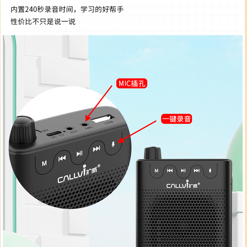 CallVi扩威U500w小蜜蜂无线扩音器麦克风教师用话筒领夹喇叭录音 - 图2