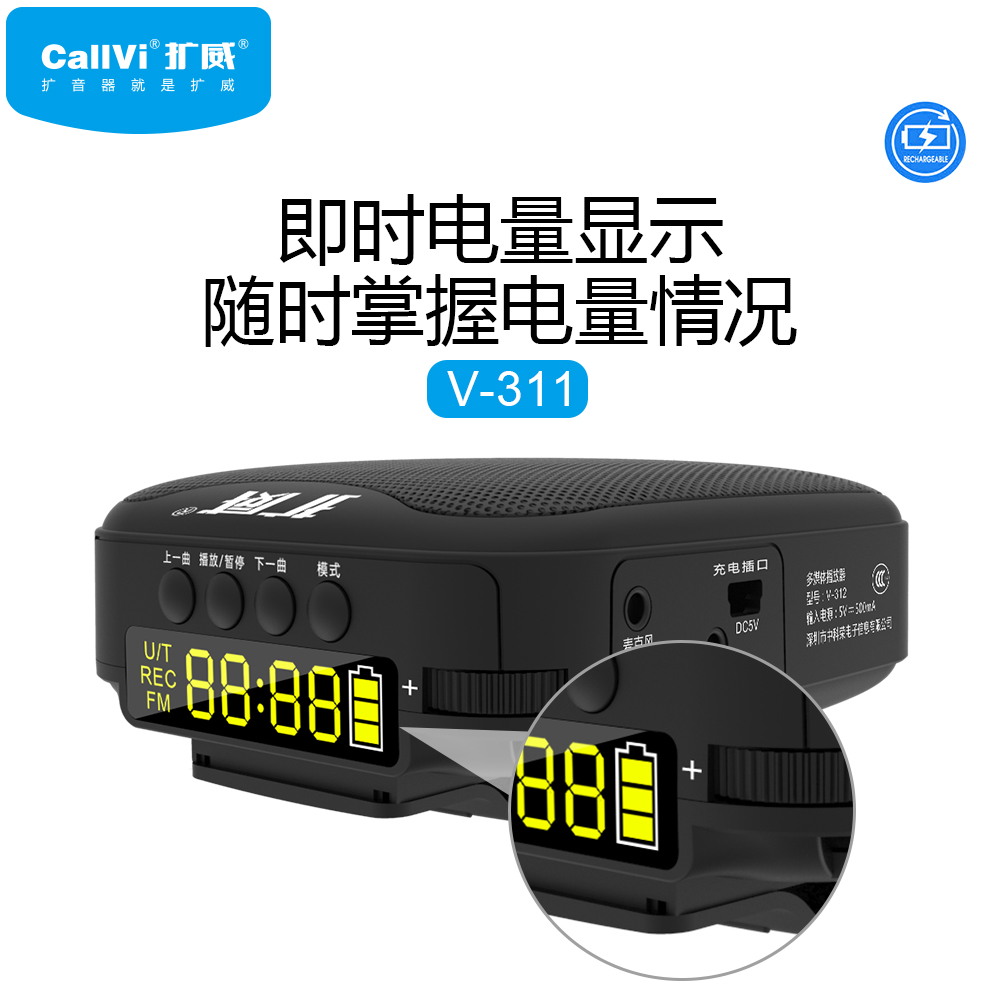 CallVi扩威V311小蜜蜂麦克风教师专用扩音器无线耳麦蓝牙教学讲课 - 图2