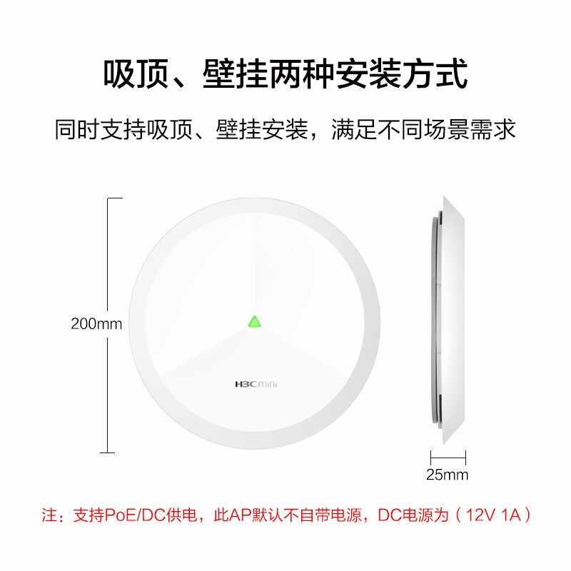 H3C华三1200M双频室内A61千兆3000M吸顶式无线AP企业级wifi POE/DC供电A61-E酒店宾馆别墅无缝漫游覆盖AX61 - 图3