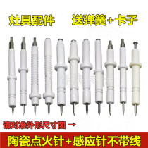 Embedded gas stove ignition needle gas stove cooker ceramic beating fire induction needle cooker accessories send spring snap spring