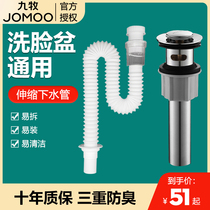 Nine-Shepherd Washbasin Deodorized down Water Sewer Replica Bounce Handwashing Desk Basin Basin Drain Pipe Fittings package