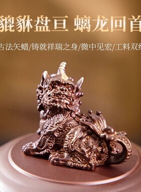 三足明宣德纯铜螭龙香薰炉
