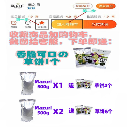 美国马祖瑞龙猫粮食Mazuri1斤真空分装妈祖瑞主饲料27年2月500g - 图0