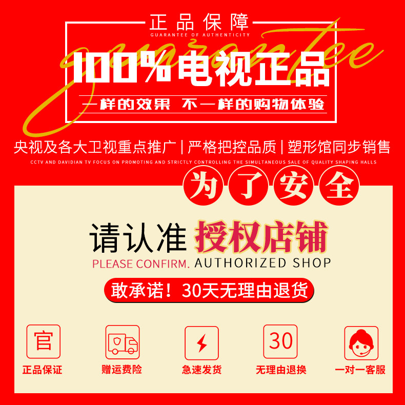  青靓化妆品足贴