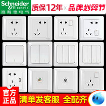 Schneider Wise White Switch Socket Home Concealed Skew Five Holes 86 Type Open Air Conditioning Power Wall Panel
