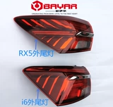 Подходит для SAIC ROEWE RX5 ERX5 I6 EI6 Задний задний фонарь в сборе для торможения, чтобы повернуть лампу