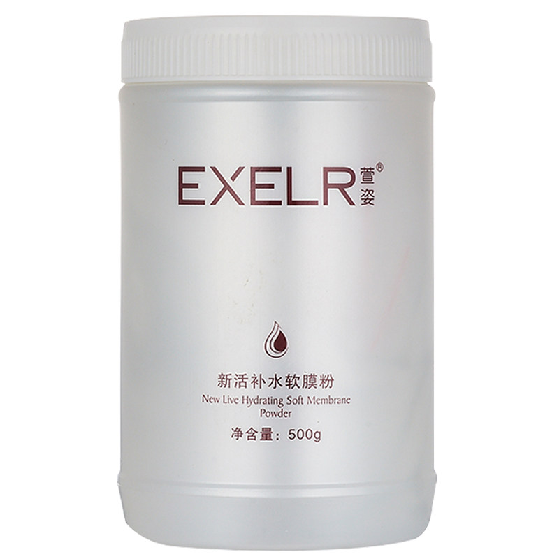 萱姿美容院专用软膜500g院线软膜粉 润美达化妆品涂抹面膜