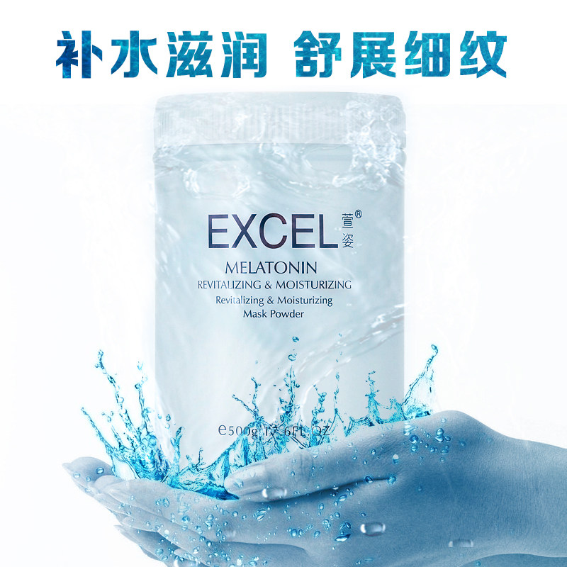 萱姿美容院专用软膜500g院线软膜粉 润美达化妆品涂抹面膜