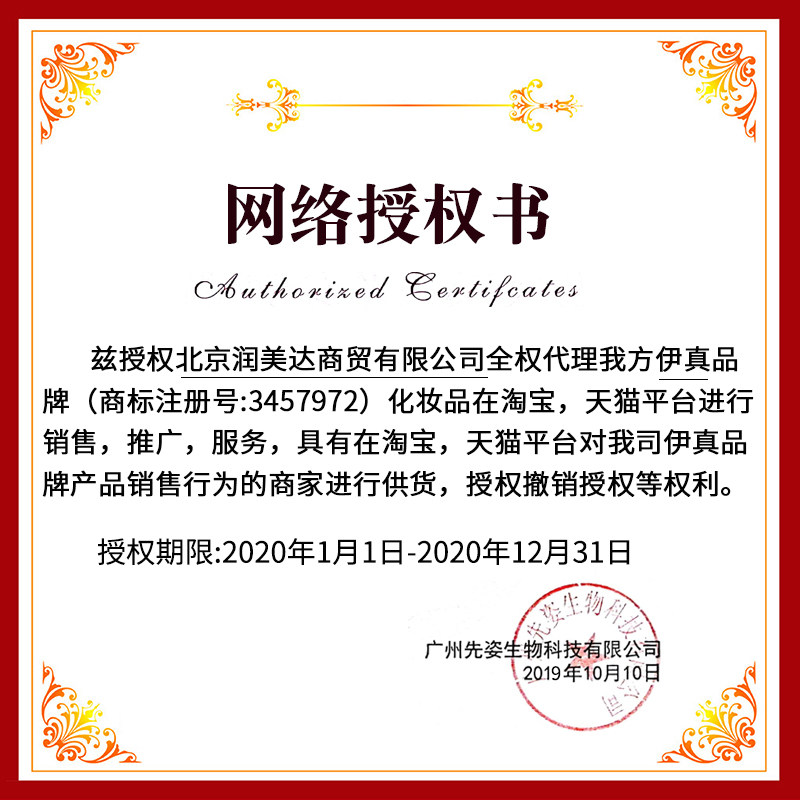 伊真专柜正品多肽净爽控油面部乳液 润美达化妆品面部护理套装