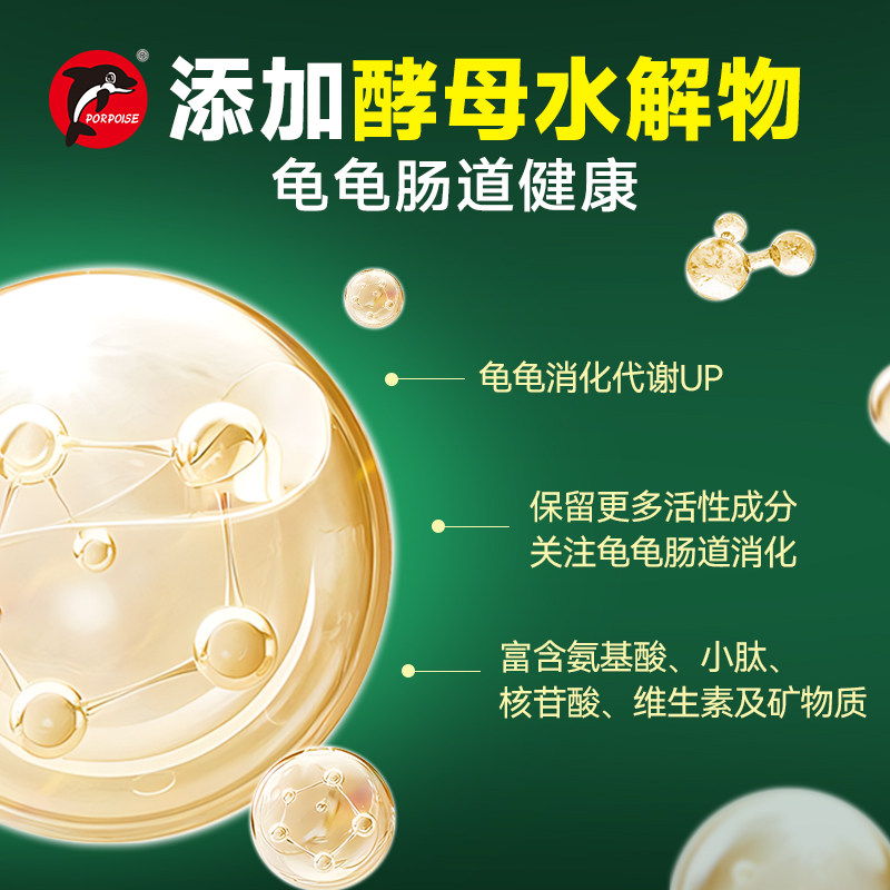 海豚善玉菌龟粮发黄发红基础剃刀黄缘麝香乌龟幼龟水龟半水龟饲料,淘宝优惠券,粉丝福利购,淘宝优惠卷