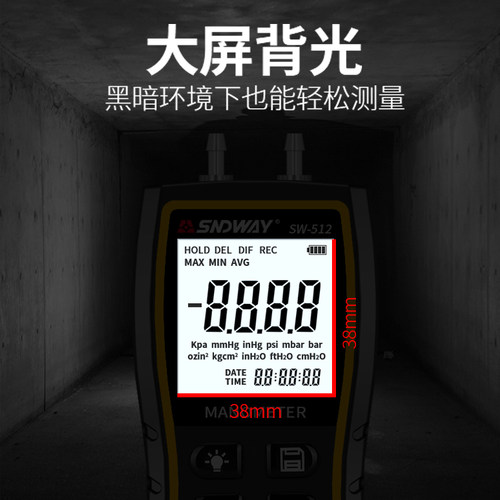 深达威SW-512数字差压计/微差压计/压差仪微压差计气压压力压差表 - 图2