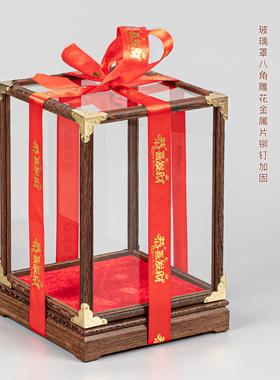 凤冠喜扇花轿如意玻璃罩结婚送礼