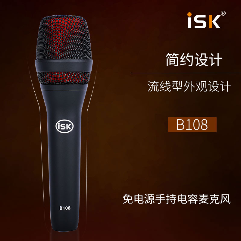 ISK B108手持有线镀金振膜电容麦克风手机K歌电脑唱歌直播声卡专用专业主播yy喊麦话筒设备 - 图2