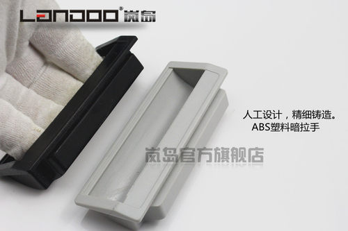 岚岛 ABS塑料暗拉手 铁皮更衣柜拉手 抽屉把手 移门拉手 档案拉手 - 图2
