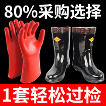 High pressure insulation gloves boots shoes 380v electrics special anti-electric gloves 35kv rubber abrasion resistant 10kv12kv25kv