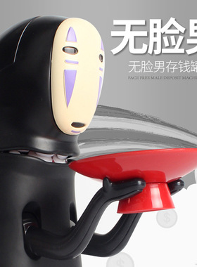 日式无脸男电动吃硬币存钱罐摆件