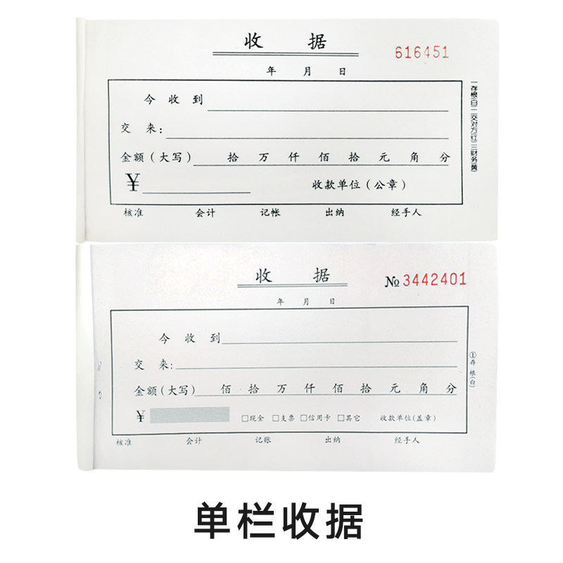 二联三联收款收据单栏多栏财务收据销货单据自动复印无碳复写振鑫_虎窝淘