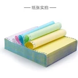 Yongtu Computer Paper Paper Paper доставка однократная печатная бумага Трехловая доставка одному одному альянсу четыре United Five -Union