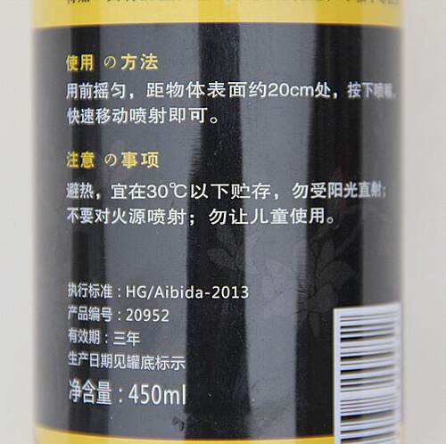 10g爱必达美鞋师 家用皮鞋 家私护理喷蜡450ML 皮革光亮剂20952 - 图1