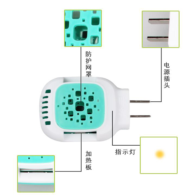 批发蚊香片加热器酒店宾馆专用枪手雷达所有片通用无线电热蚊香器