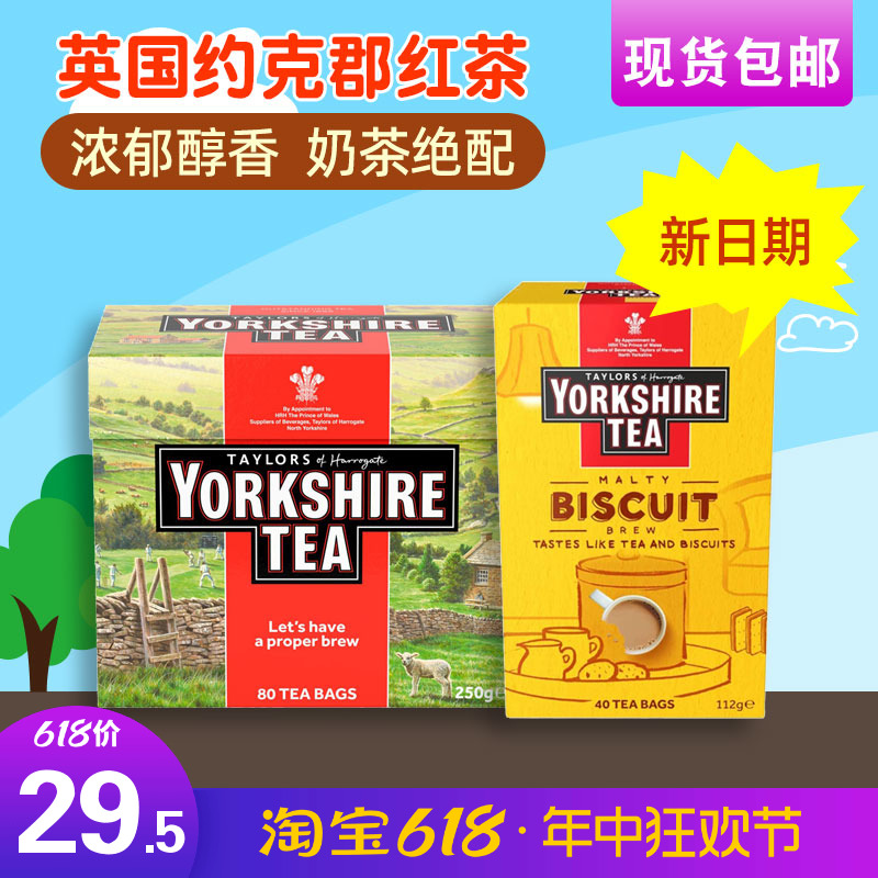 英国进口约克夏Yorkshire Tea红茶 饼干茶下午茶奶茶低因孕妇茶包