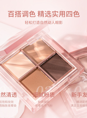CZEL绔姿水波纹四色眼影盘灰粉色腮红盘一体日常淡妆哑光大地色