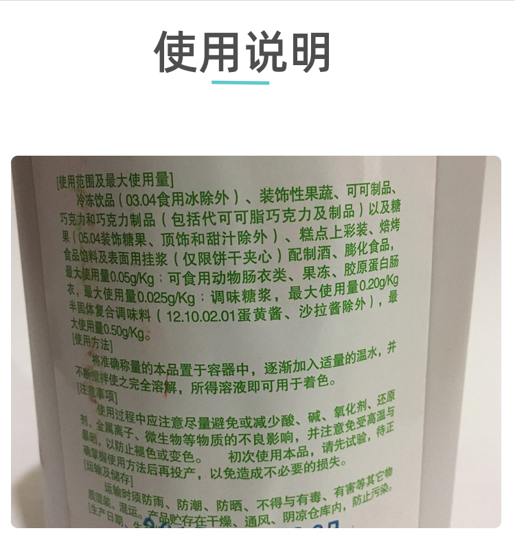 天福源食用色素 食用柠檬黄60  柠檬色着色剂 饮料糕点熟食烘焙用 - 图0