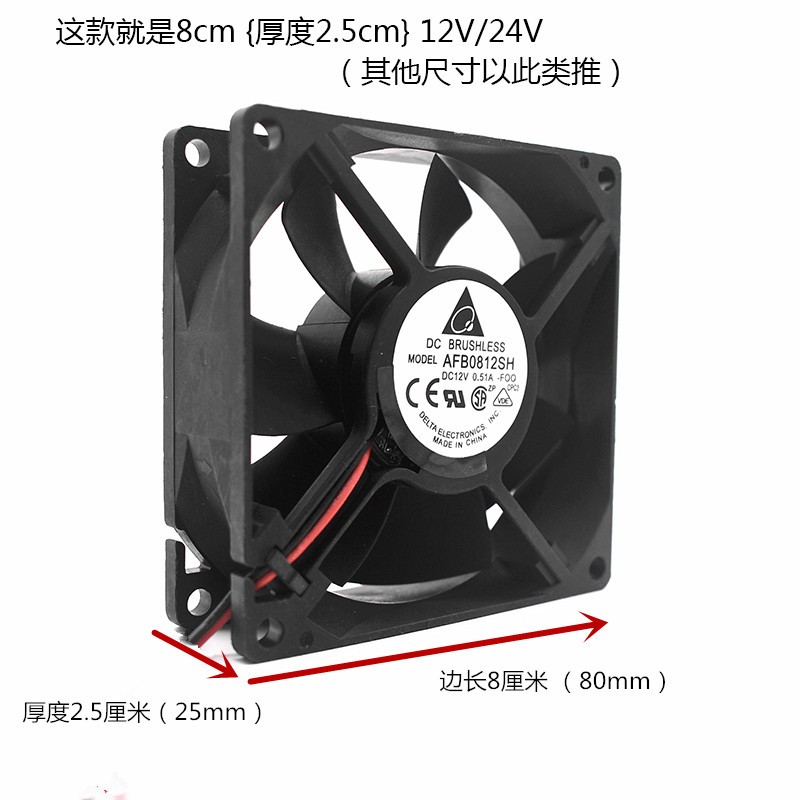 台达dc 12v 24v 5 6 7 8 9 12 cm/厘米静音机箱电脑电源散热风扇-图1