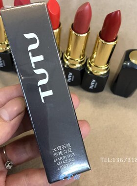 可爱TUTU凸凸大理石口红持久保湿不易新款脱色防水正品学生款滋润